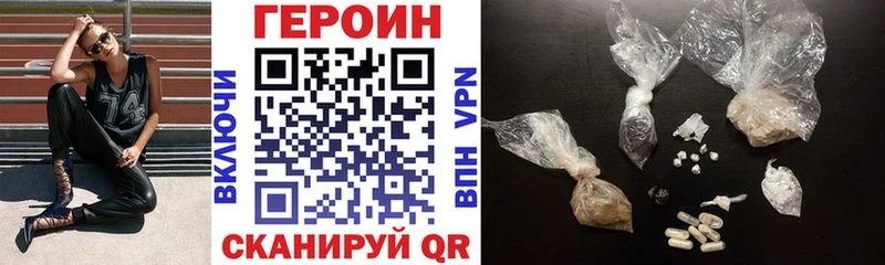 Героин хмурый  Кировград 