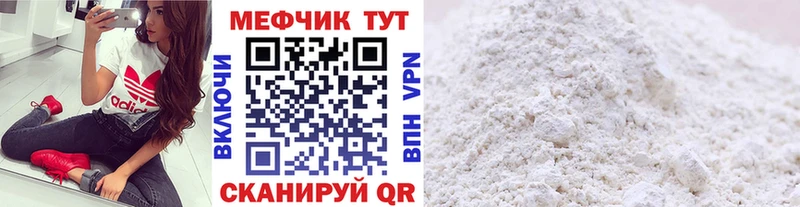 хочу наркоту  Кировград  МЕФ mephedrone 